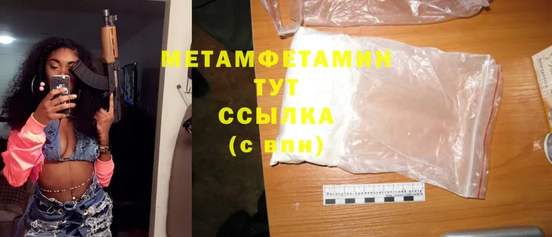 Первитин Methamphetamine  где купить наркоту  Красноярск 